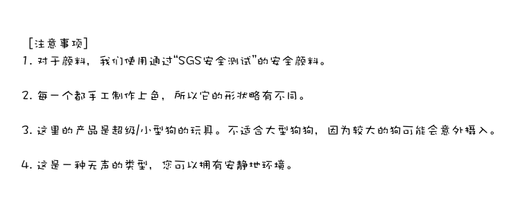爱狗和爱猫 狗狗专用 煎鸡蛋橡胶无声玩具 1个