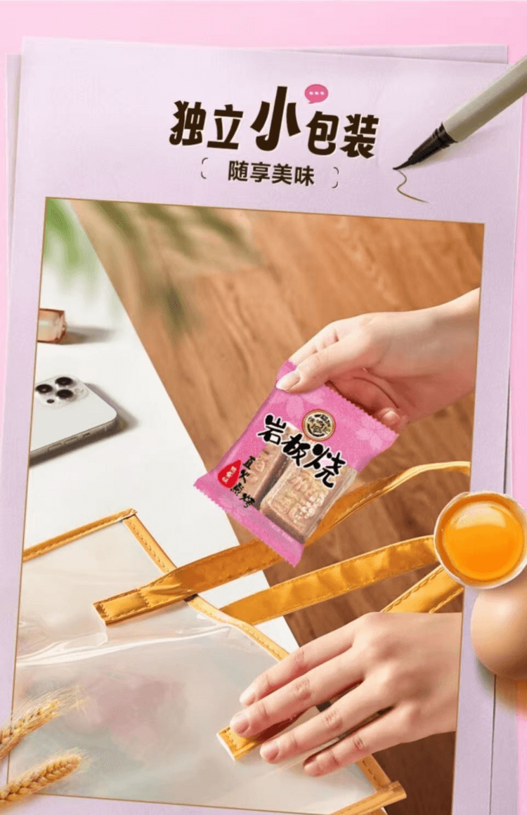  台灣 徐福記 雙口味岩板燒 原味 芝麻味 明火直烤 色澤金黃誘人 咔嚓勁脆 125g