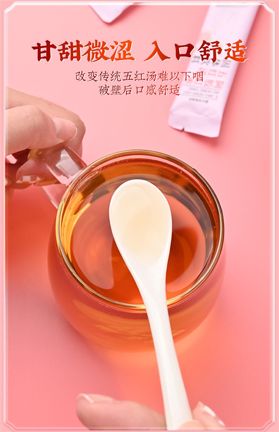 【中國直郵】北京同仁堂 阿膠紅棗五紅湯固體飲料孕婦哺乳產後原料調理 160g/盒