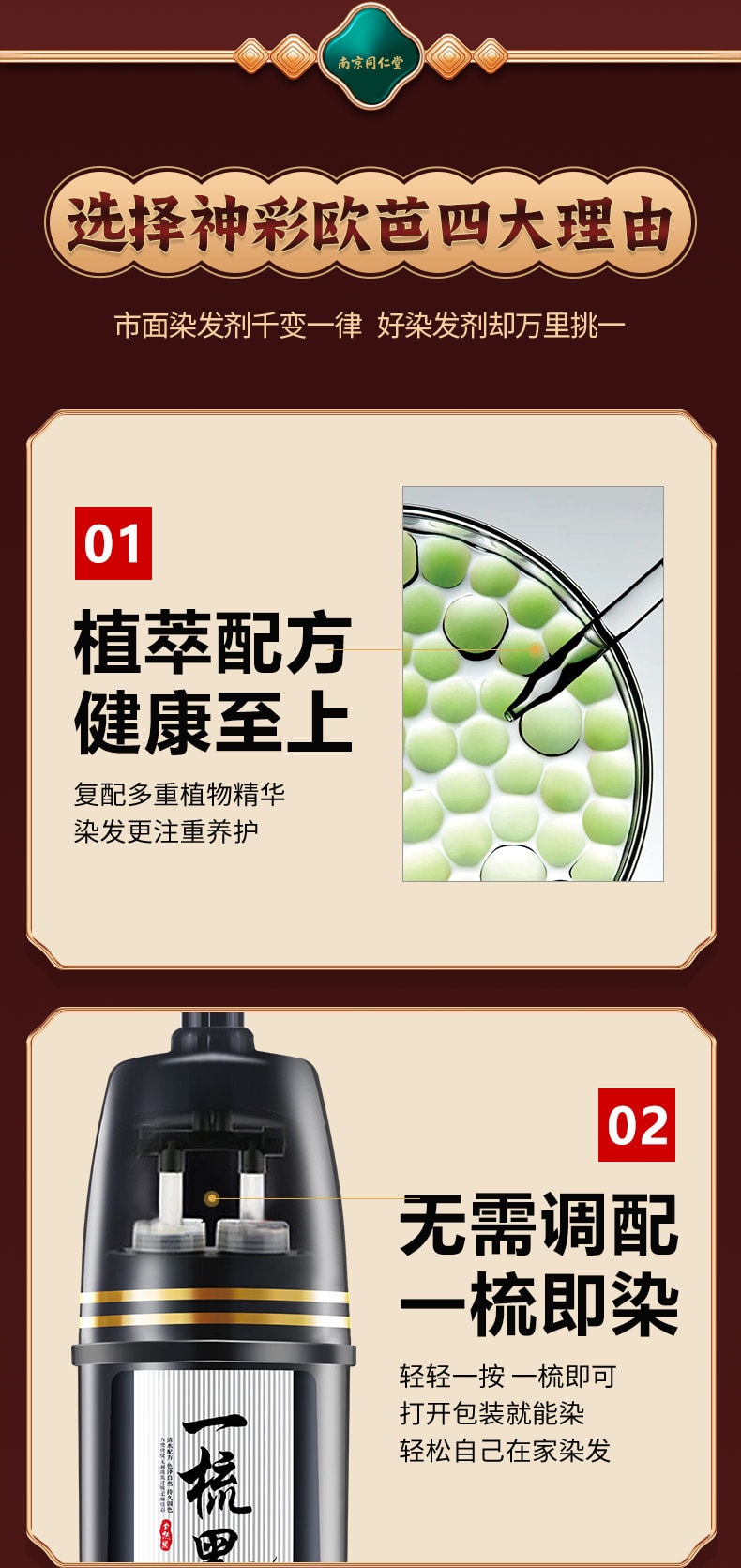 【中国直邮】南京同仁堂 一梳黑染发剂纯植物染发膏 220ml 黑色