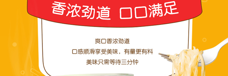 日本NISSIN日清 合味道 杯装方便面 鸡肉味 71g 保质期读法:DD/MM/YY