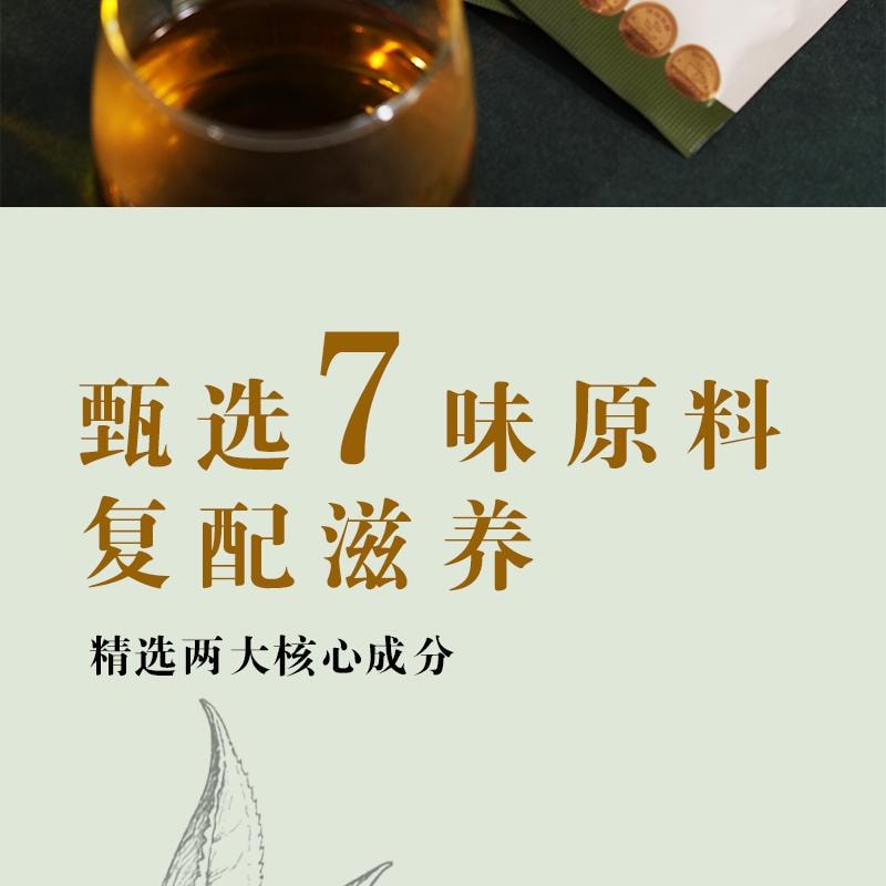 采芝林 新年爆款 沉香酸枣仁晚安茶包5g*12包 养生袋泡茶 配方干净【女生常备】【免煮易泡 独立茶包】