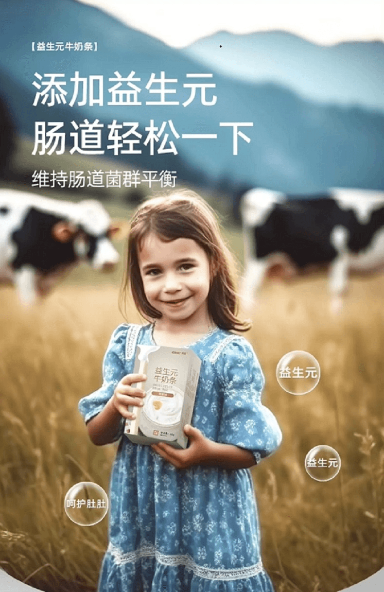 中国 其嘉 益生元牛奶条 蓝莓味 80克 酸奶邂逅大果粒
