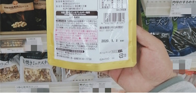 【日本直邮】NATORI纳多利 1年以上熟成芝士鳕鱼条 32g*2袋入