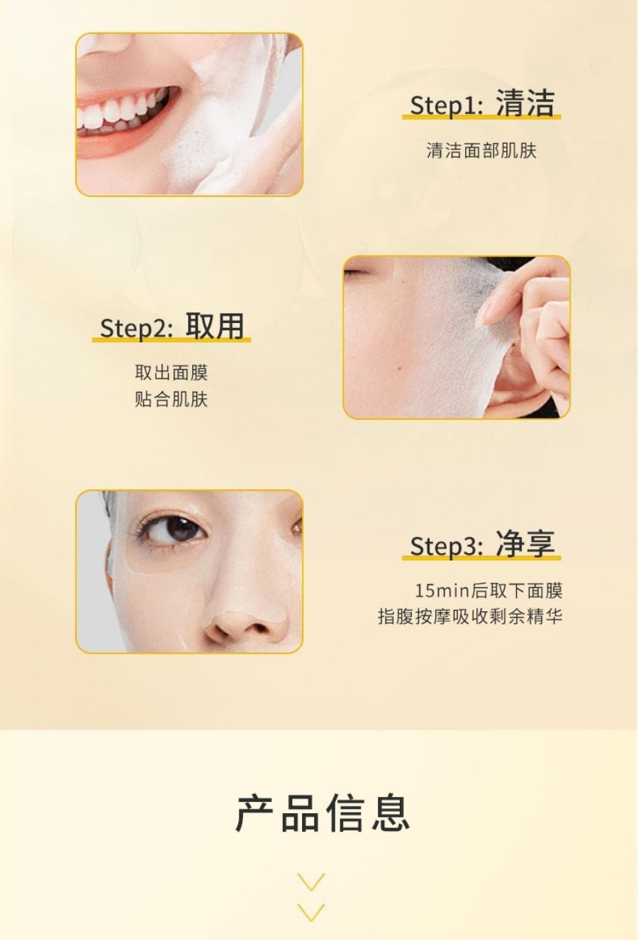 哈三联 虾青素传明酸修护贴 5片装 修护 抗皱 保湿