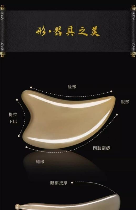 【中國直郵】 遇見你 正品白水牛角面部刮痧板眼瞼部美容專用拔筋棒肩頸 刮臉板+拔筋棒 1對