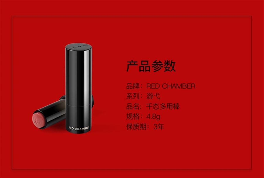 最大80％OFF - 『在庫ロス売買マーケット』 中国直送】RED CHAMBER/Zhu Zhan RC マルチユース スティック 口紅