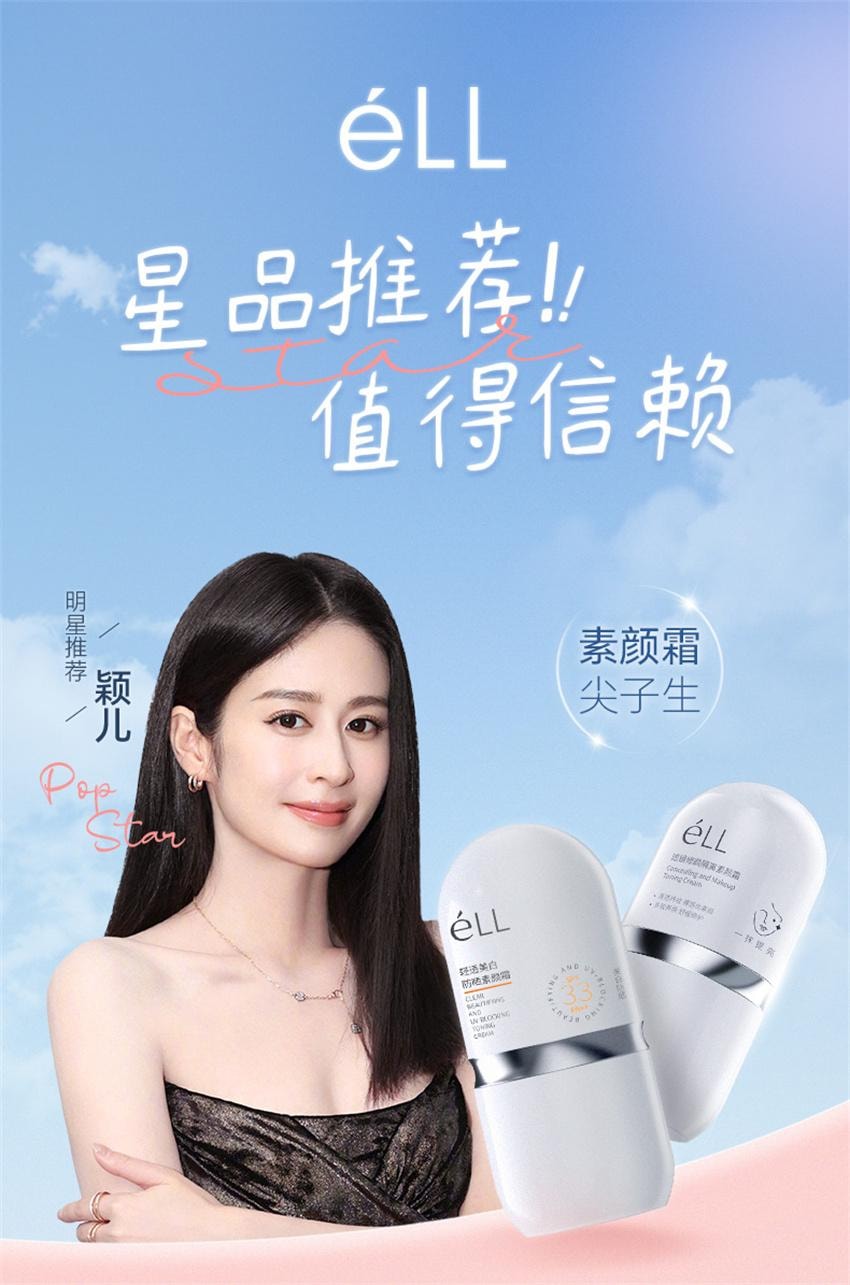Light Whitening Sunblock Whitening Cream Base Makeup Anti-light Aging Nourishing Skin Whitening 20g/ Bottle