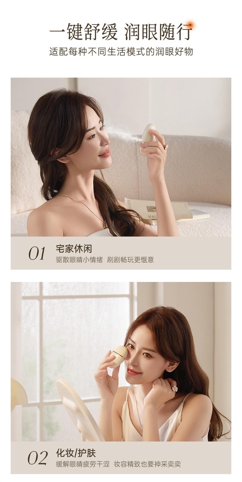 【中国直邮】 博拉利 润眼仪热敷仪眼睛疲劳缓解神器雾化仪护眼 樱花粉 1个