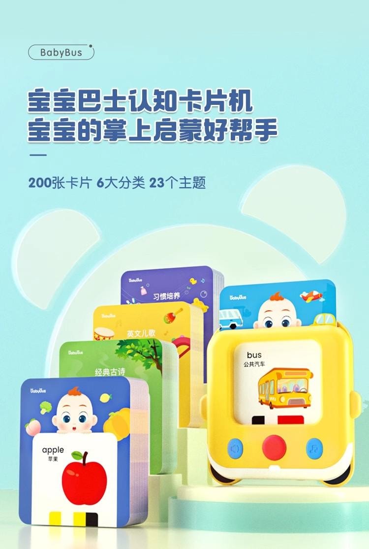 【中国直邮】 宝宝巴士 JoJo 1-2岁儿童幼儿 中英文 识字认知卡片 绘本 早教益智 卡片机 配卡片200张  