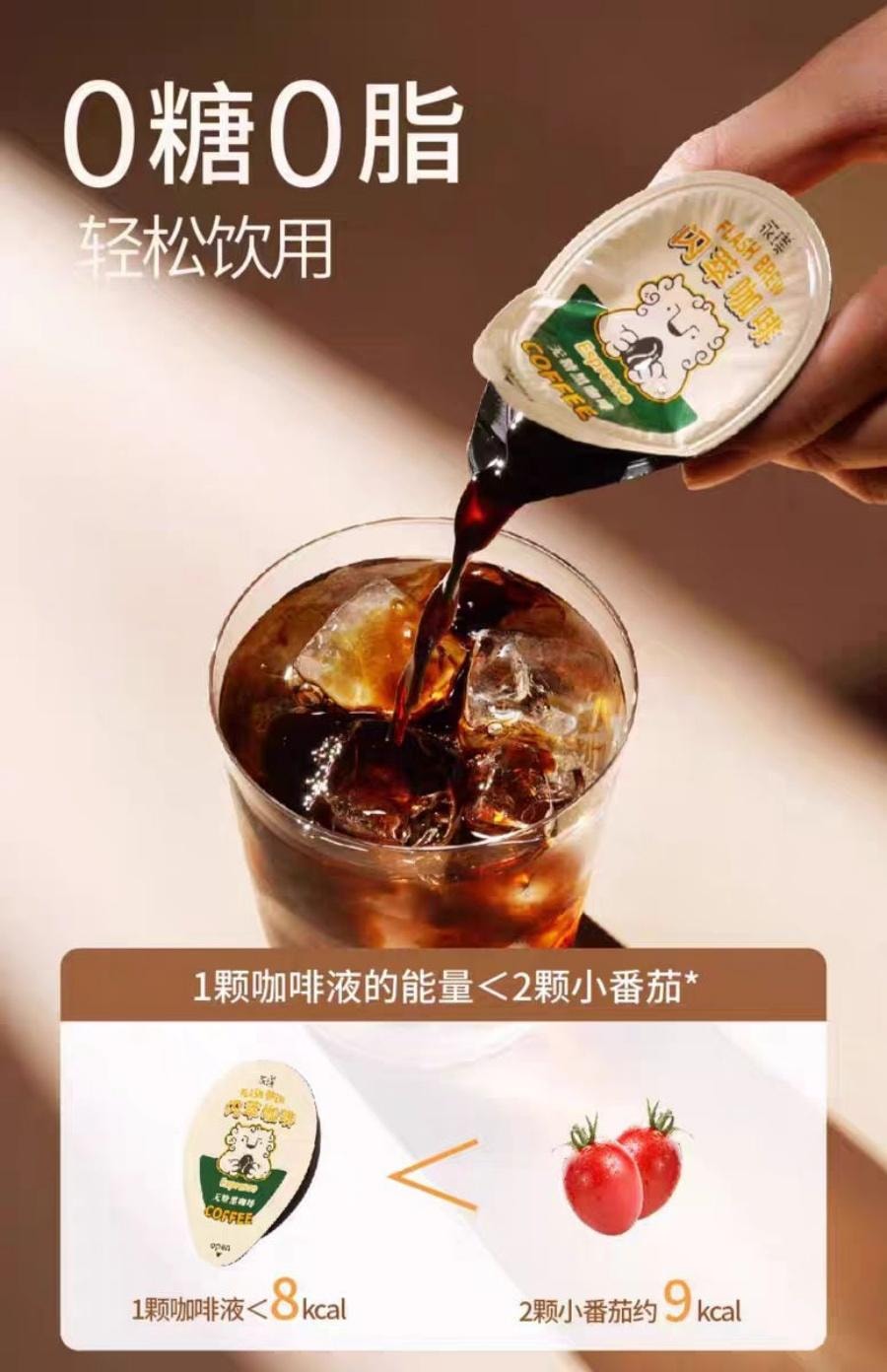 永璞 浓缩咖啡液榛果风味咖啡18g*12杯 1袋装 闪萃咖啡拿铁速溶无糖黑咖啡胶囊 小红书推荐