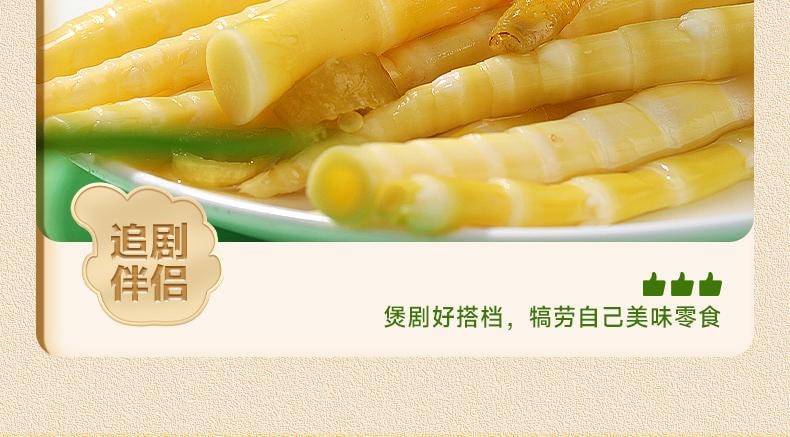 比比赞 【店庆大促】山椒笋尖新鲜泡椒竹脆笋【内4小包】约170克