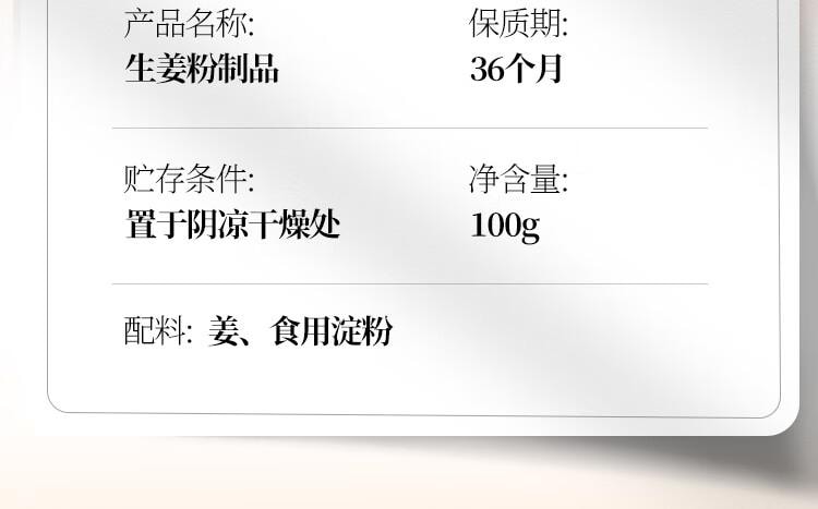 【中国直邮】 吉得利 生姜粉100g 袋装 羊杂汤鸡汤鲫鱼汤煲汤去腥提鲜调味粉料