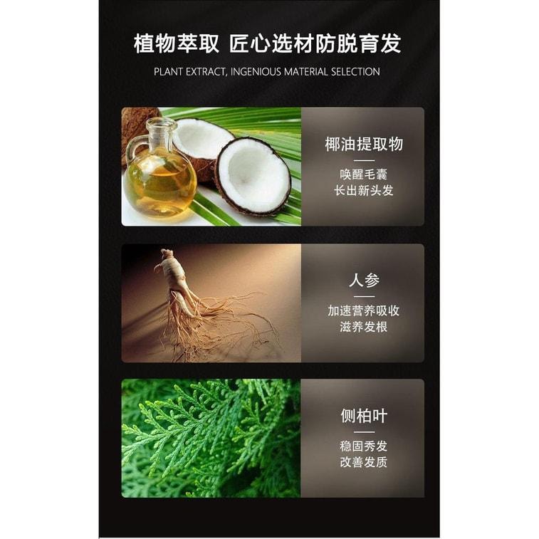 【中国直邮】 修正 防脱育发洗发液生姜侧柏叶生增发密发固发苗坚洗发水控油蓬松 防脱育发洗发水300ml