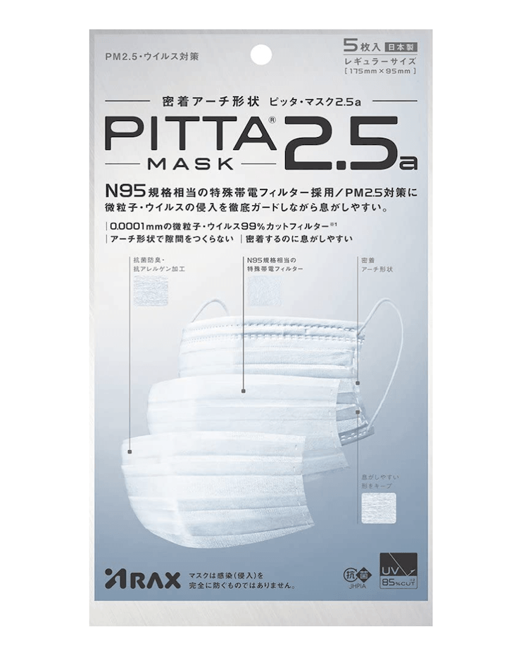 【日本直郵】N95規格 日本PITTA口罩5枚入 防PM2.5 防毒