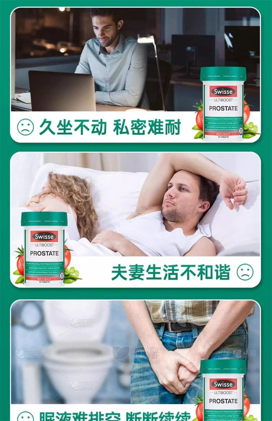 【中國直郵】澳洲 Swisse 番茄紅素前列腺保健品 鋸棕櫚備孕內分泌失調理男性 50片/罐(呵護男性健康)