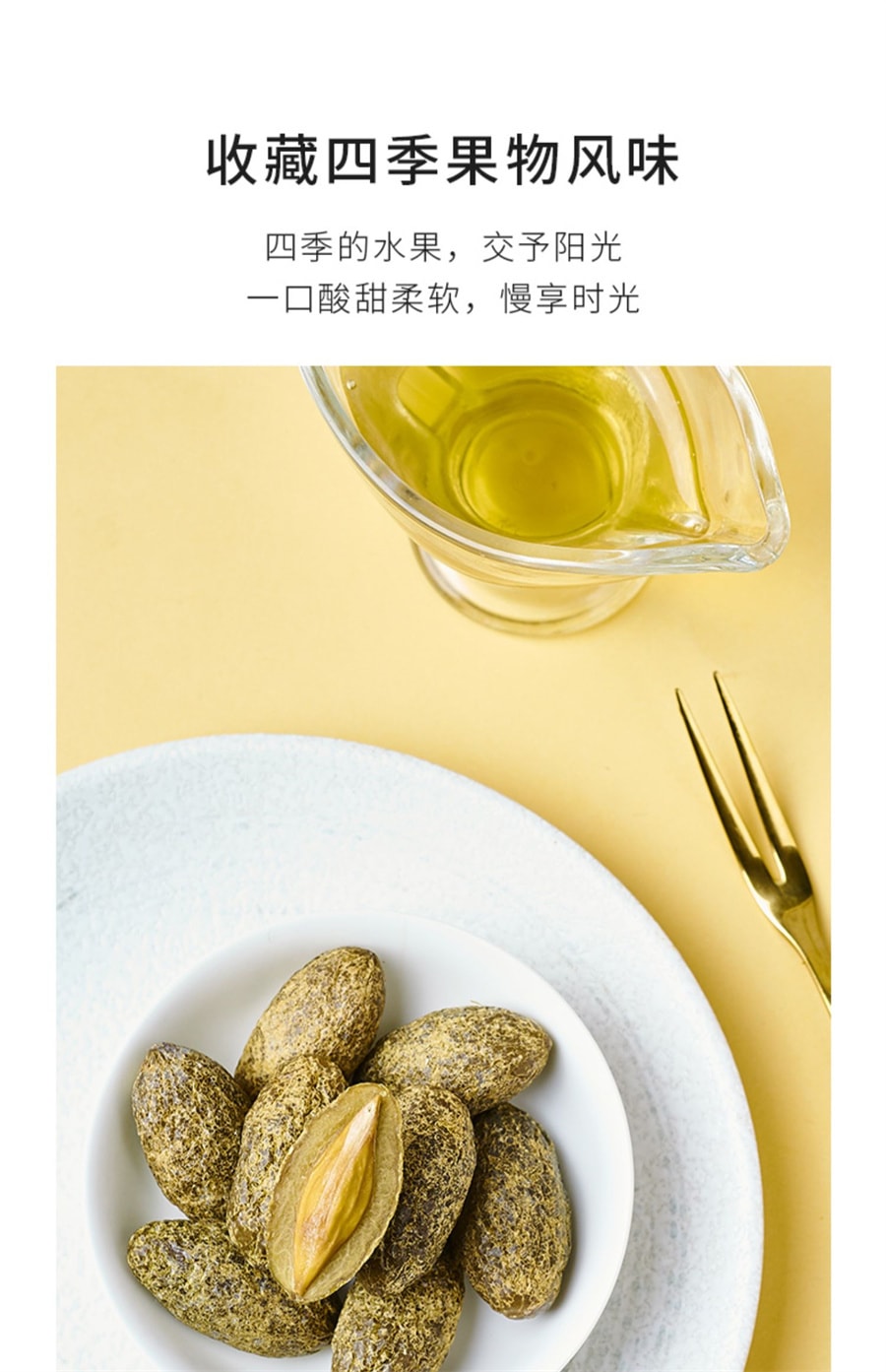 【中國直郵】來伊份 清香橄欖蜜餞果乾果脯甘草鹹味橄欖辦公室小吃70g