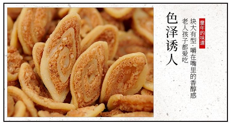 【中國直郵】 口水娃 貓耳酥 芝麻味 糕點 休閒零食 小吃 懷舊 228 克