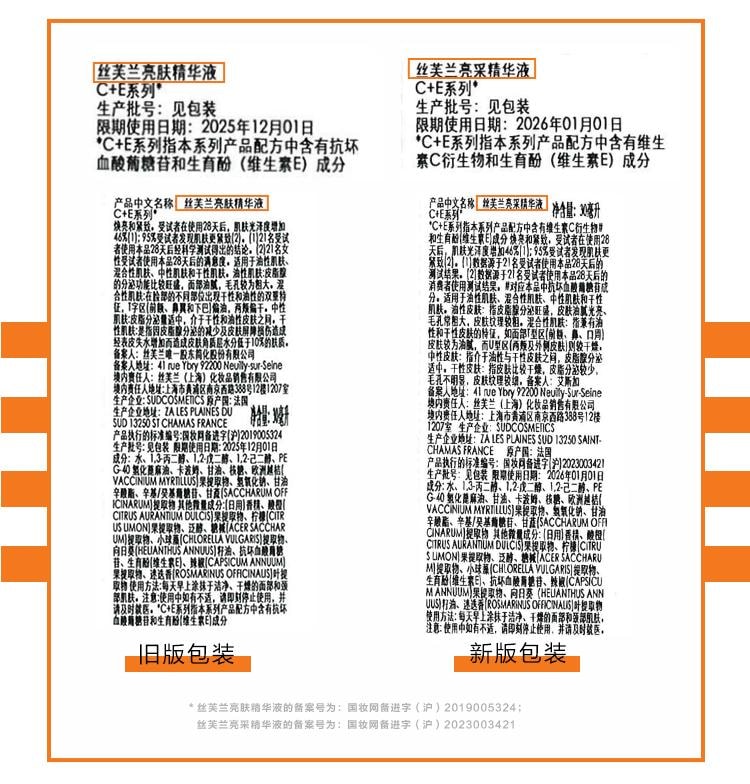 【中國直郵】 絲芙蘭 C加E亮採精華液 亮膚緊顏清爽保濕改善暗淡 雙V精華 日夜養護 30ml/瓶