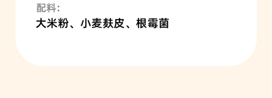 【中国直邮】 安琪 甜酒曲 甜酒酿 糯米酒 酒曲酵母 家用醪糟发酵 甜味型 8g*5袋
