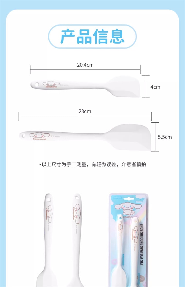 Cinnamoroll Co-branded Baking Kit Home Kitchen Gadget DIY Baking Manual Whisk 1Pc