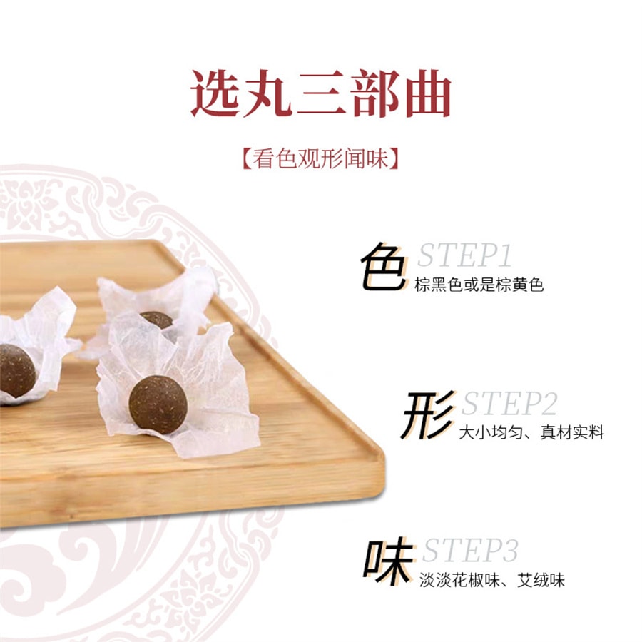 【中国直邮】北京同仁堂   艾脐贴肚脐贴 去寒湿专用     30粒+30张/盒