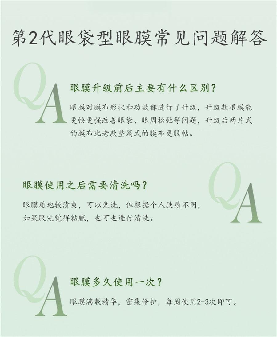 【中国直邮】 马应龙 眼袋型眼贴膜 淡化眼袋黑眼圈细纹皱纹紧致抗皱淡纹保湿眼贴 10片/盒