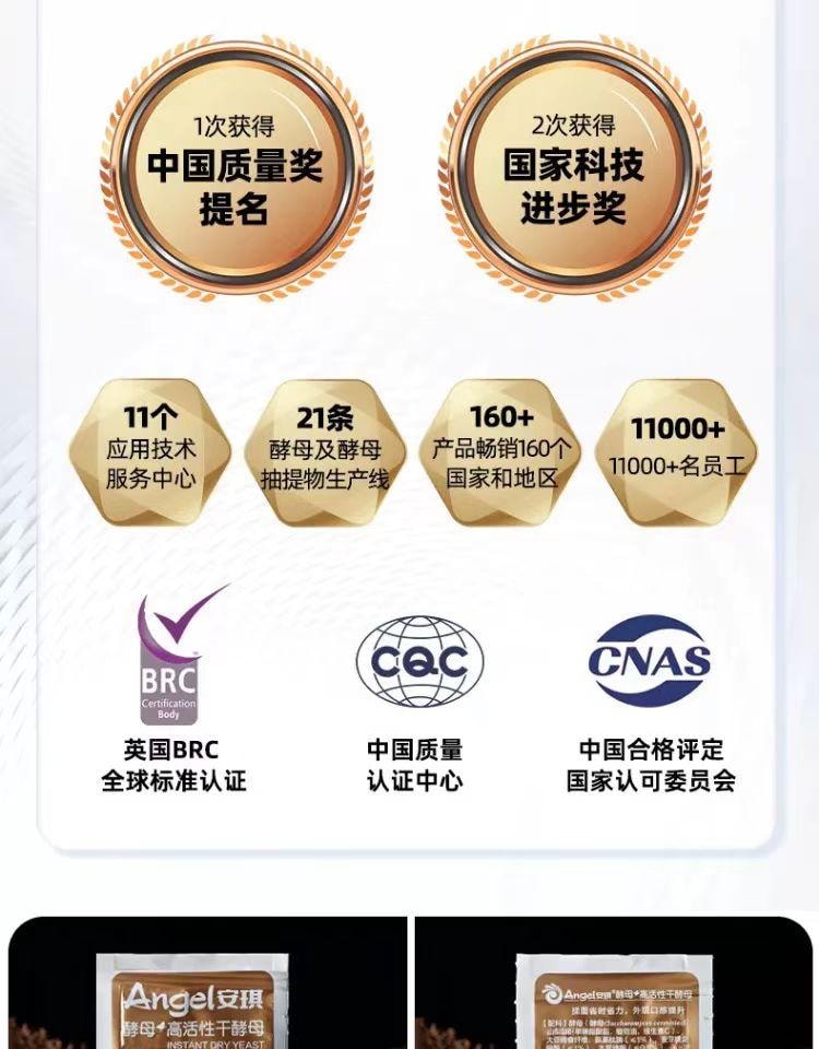 安琪 低糖型 高活性乾酵母 適用於包子 饅頭及低糖麵包發酵 快速醒發 無需二次發酵 盒裝 6克*8袋