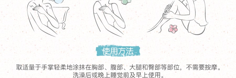 日本MAMA&KIDS妈妈宝贝 孕妇防止妊娠纹滋润乳霜 150g