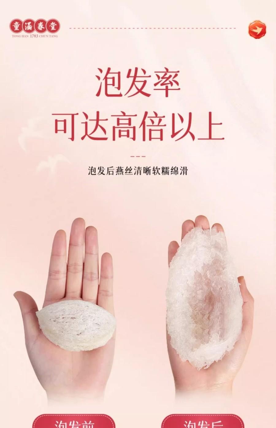 【中国直邮】 童涵春堂 燕窝白燕盏补肺养阴中医养生100g*1盒  美容养颜滋补礼盒