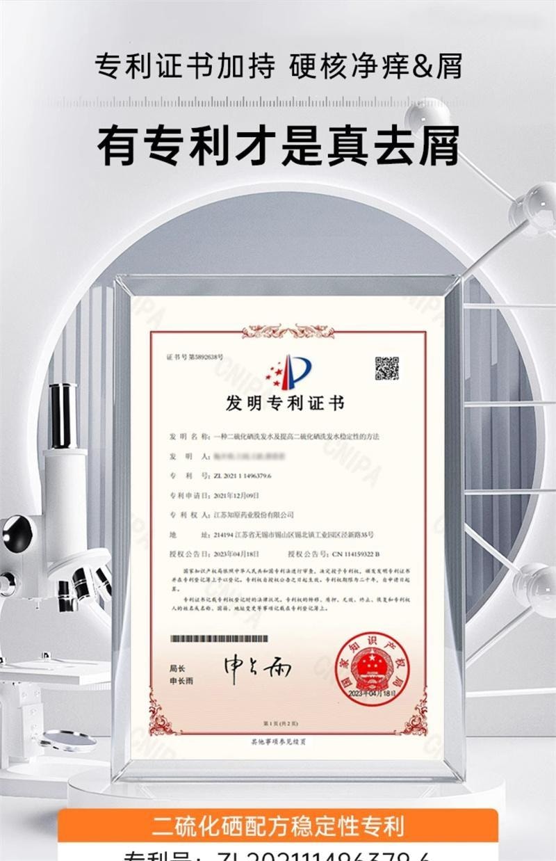 【中國直郵】 質潤 二硫化硒洗髮精 去屑止癢控油蓬鬆去屑止癢洗頭水 水楊酸洗髮露 250ml/瓶【小紅書爆款推薦】