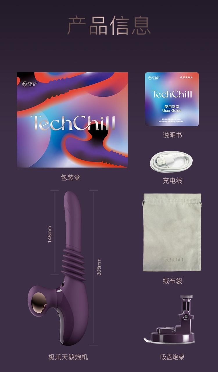 JISSBON 傑士邦 TechChil極樂天鵝砲機震動棒靜音 成人用品玩具 紫羅蘭色1盒