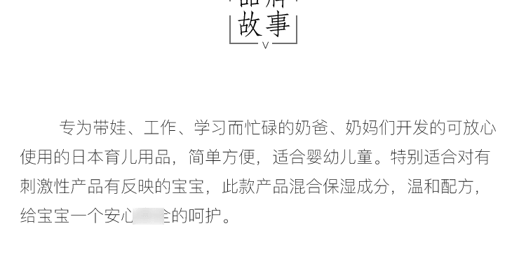 天愛惠嬰||嬰兒潤膚油||95ml