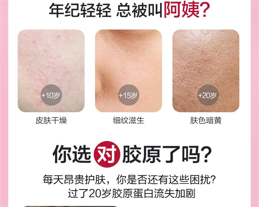 【中国直邮】 999 桃白白胶原蛋白肽弹性蛋白果汁饮品 口服液小分子肽液态饮胶原精华饮300ML/盒