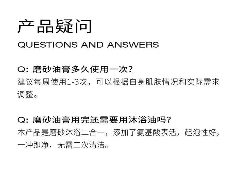 【中国直邮】 浴见 红松籽净润磨砂油膏 香氛身体沐浴去角质清洁 柚林深 200g
