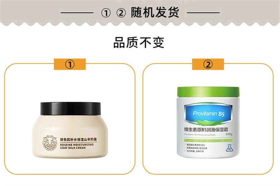 【中国直邮】 韩伦美羽 玻色因补水保湿山羊奶霜 深层滋润紧致面霜100g/瓶