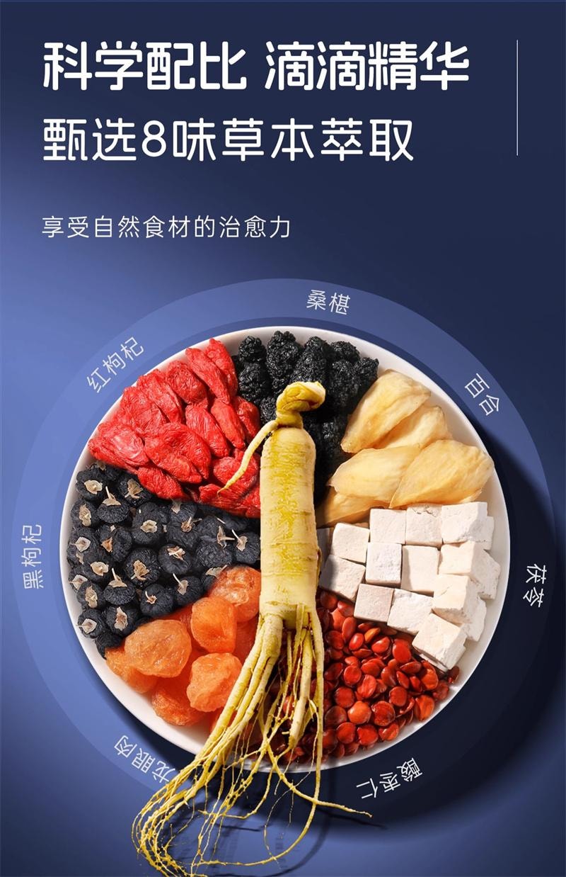 【中国直邮】 福东海 小睡瓶人参酸枣仁百合茯苓茶晚安膏晚安茶  350ml(50ml*7瓶)