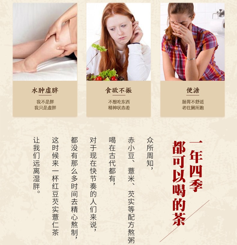 美芝仟 去湿气红豆薏米芡实茶150克 (5克*30袋)