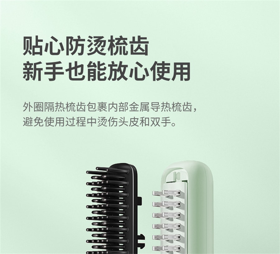 【中國直郵】飛科 直髮梳家用造型梳子不傷髮便攜美髮梳智能無線捲髮棒懶人神器 綠色