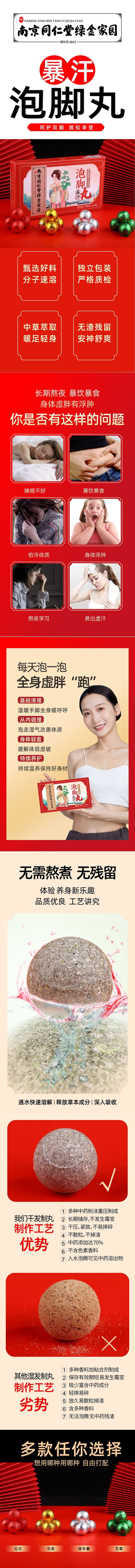 【中國直郵】南京同仁堂泡腳丸艾草足浴球爆汗暖身生薑 生薑30粒