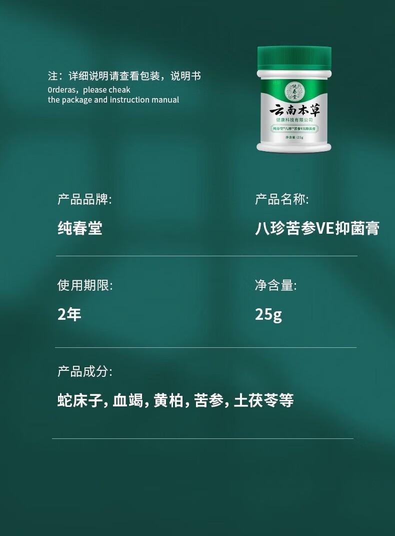 【中國直郵】 雲南本草 濕疹膏 成人止癢 25g 加 醫用噴劑 30ml
