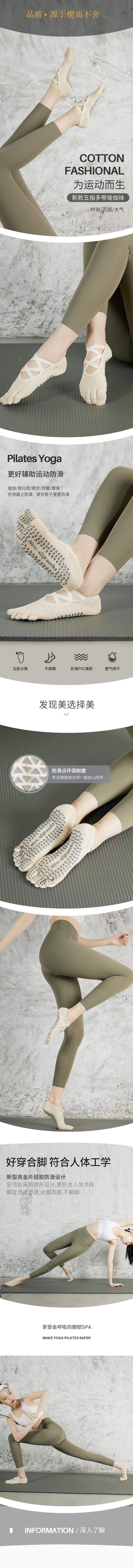 【中国直邮】 HSPM 新款普拉提瑜伽专业防滑五指袜子 浅黄 F