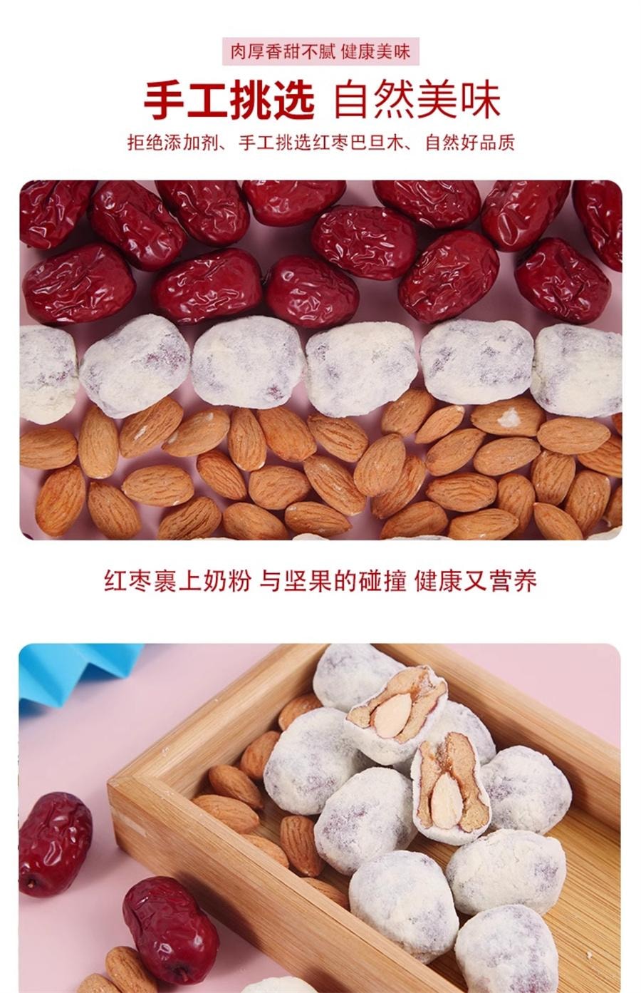 【中國直郵】 牧民人家 玫瑰味奶棗 268克