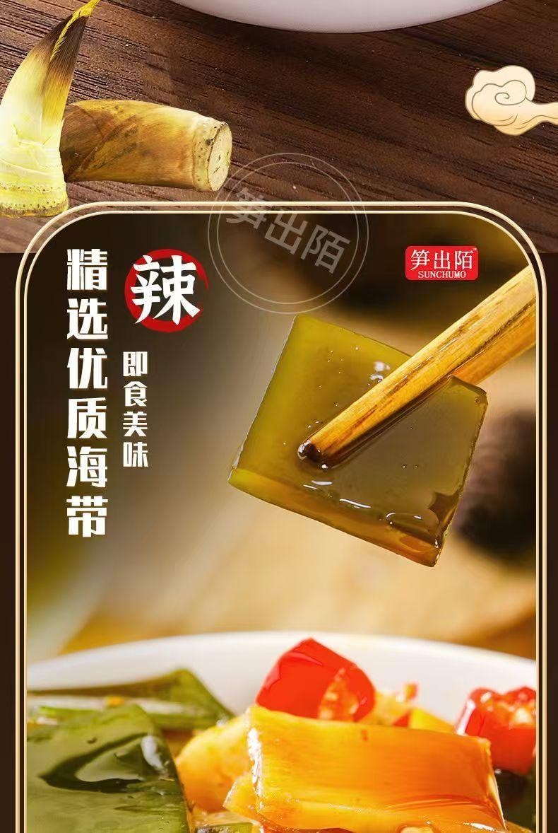 卫龙 海带脆笋 香辣味 六袋分装 精选优质海带 鲜嫩笋尖切片 口口爽脆 回味无穷 160g