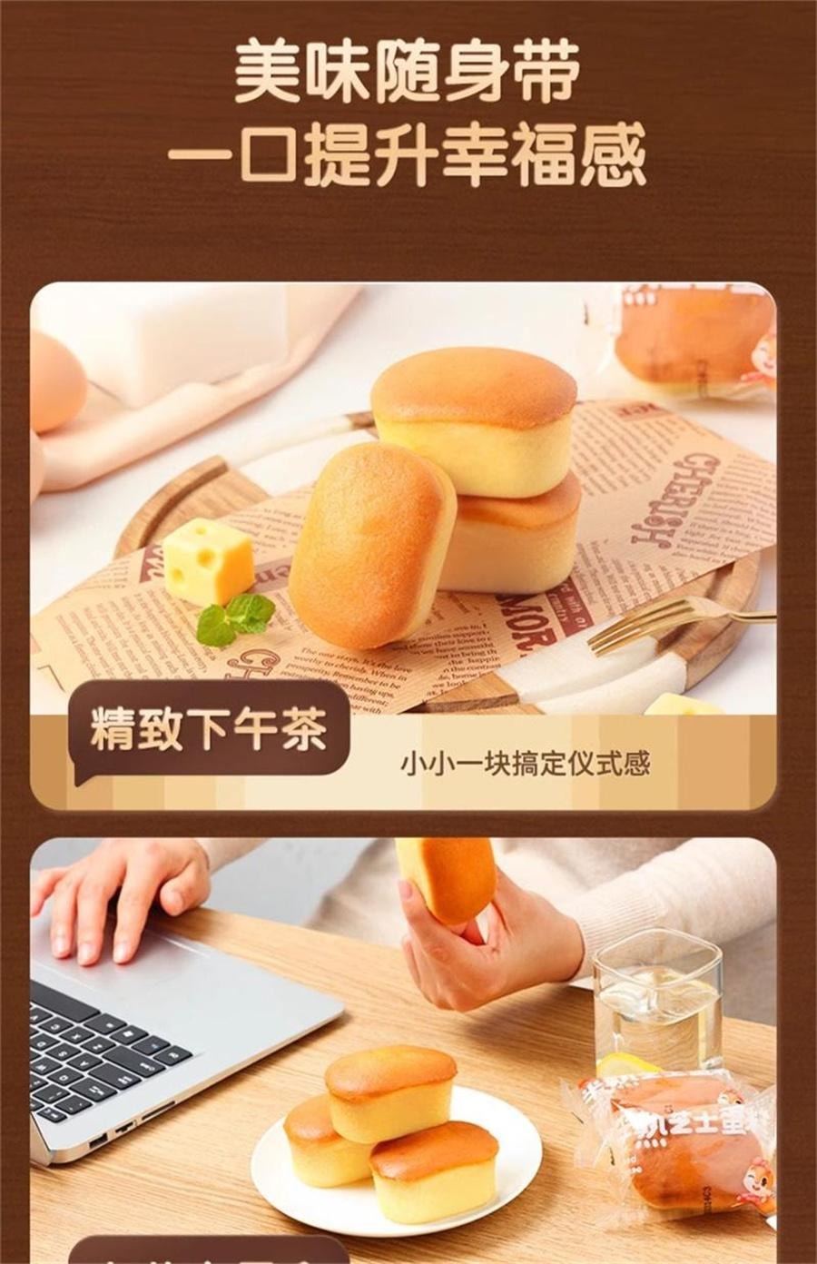 【中国直邮】 三只松鼠 半熟芝士蛋糕 芝士原味营养早餐下午茶 400g/箱