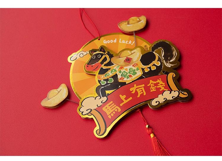 原品生活 2026年馬年立體掛飾 彈彈吊飾(馬年)-馬上有錢/份 可愛掛串 新年室內喜慶吊飾