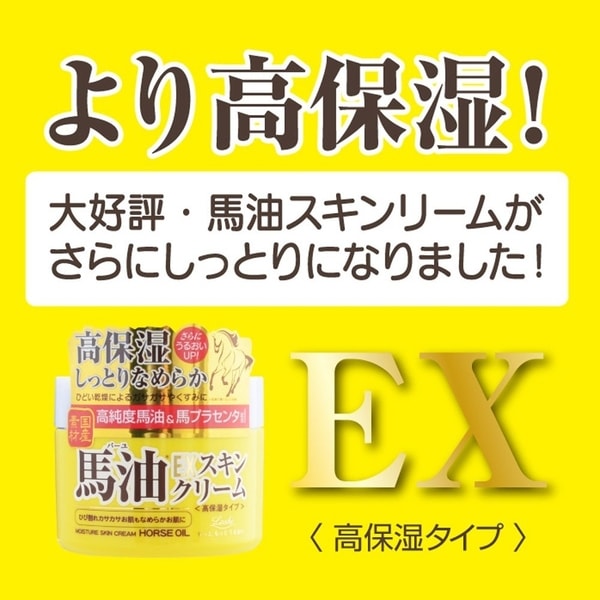 日本COSMETEX ROLAND Loshi 马油 EX 高保湿 乳霜 100G