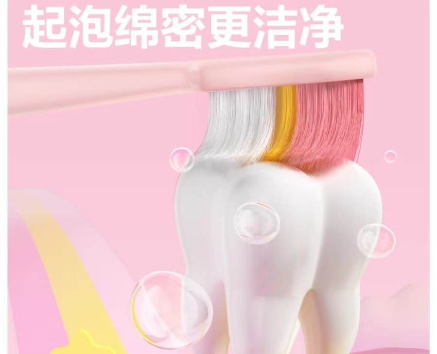【中国直邮】言仓 星星魔法棒成人软毛牙刷 宽头牙刷 女士成人高级牙刷家用 1支丨预计到达时间3-4周