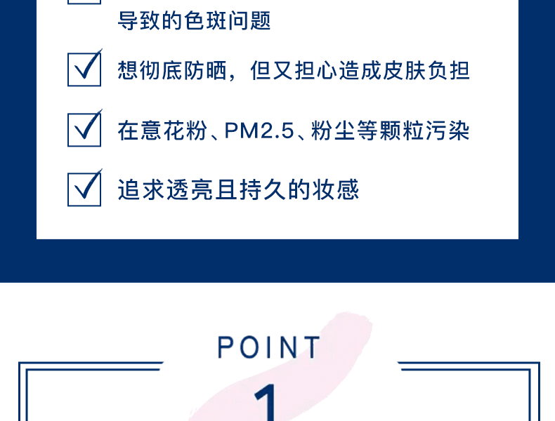 ASTALIFT 艾詩緹 潤澤修護隔離防曬乳 30g