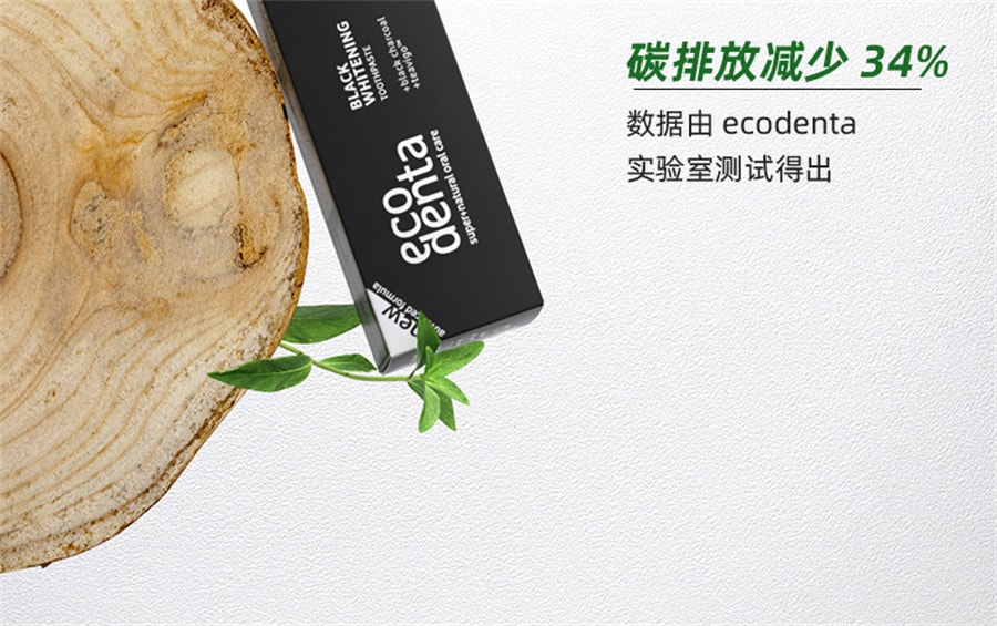 【中國直郵】ecodenta 黑炭牙膏美白去煙漬牙漬去黃清新男士專用無氟亮白牙膏 100ml